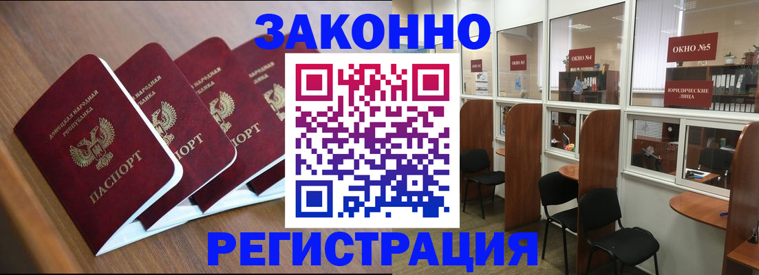 прописка паспорт в Альметьевске