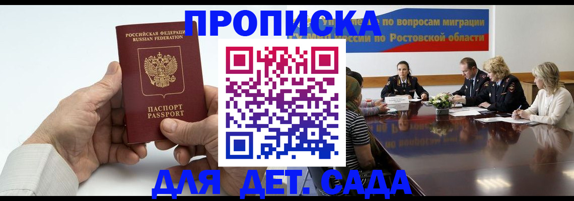 временная регистрация недорого в Альметьевске