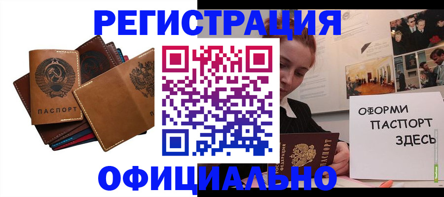 прописка штамп в Альметьевске